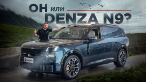 🔥Lynk & Co 900 против Denza N9 и Aito M9 — битва китайских флагманов!