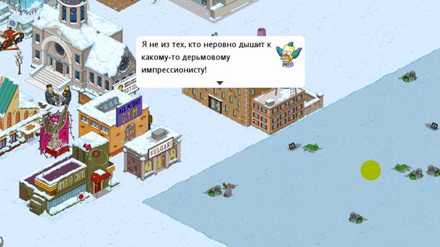 Роджер Майерс Мл. и Студия Щекотки и Царапки / The Simpsons Tapped Out