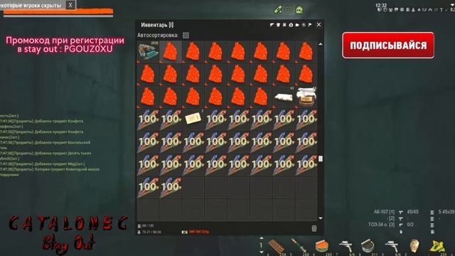 STAY OUT 50 мешков с подарками ЧАСТЬ 15 Stalker Online 2024 смотреть онлайн