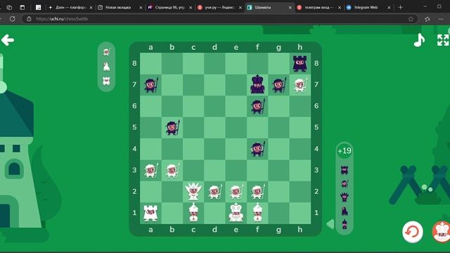 Шахматы как победить робота на Учи ру смотреть онлайн