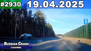 ДТП. Подборка на видеорегистратор за 19.04.2025 Апрель 2025