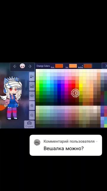 сделано^^ скоро сделаю последний. #гачаклуб #реки #пжвреки #ос #стиль #вешалка #gacha #gachaclub