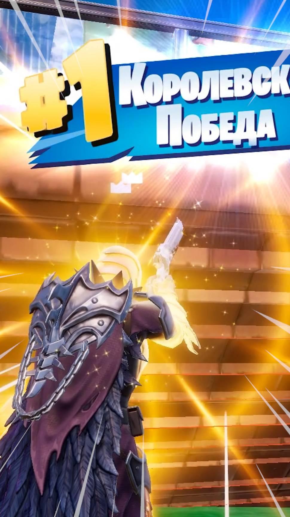 Фортнайт // ЕСТЬ ПРОБИТИЕ // Fortnite #shorts смотреть онлайн