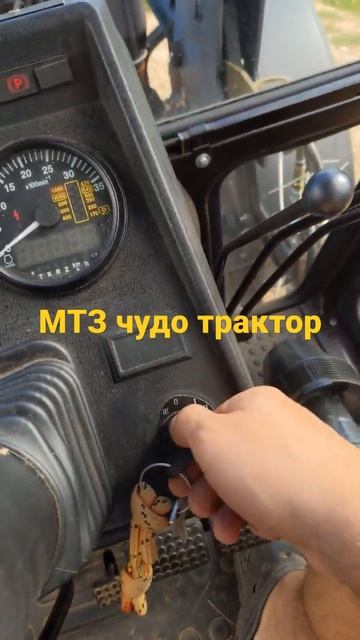 МТЗ не перестает удивлять смотреть онлайн
