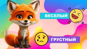 Первые слова малыша, учимся говорить. Видео для малышей, запуск речи. Лисенок ТВ