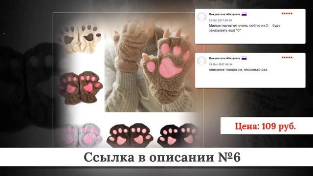 Новинки Женских перчаток из китая #3 смотреть онлайн