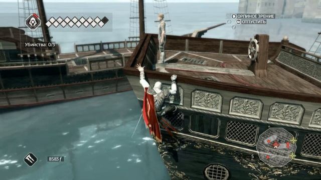 прохождение игры assasins creed ll часть 44 Уборка в доме смотреть онлайн
