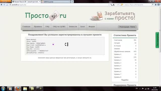 Как начать работать с проектом Просто 50 смотреть онлайн