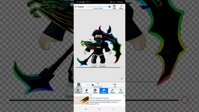 как работать в Background eraser смотреть онлайн