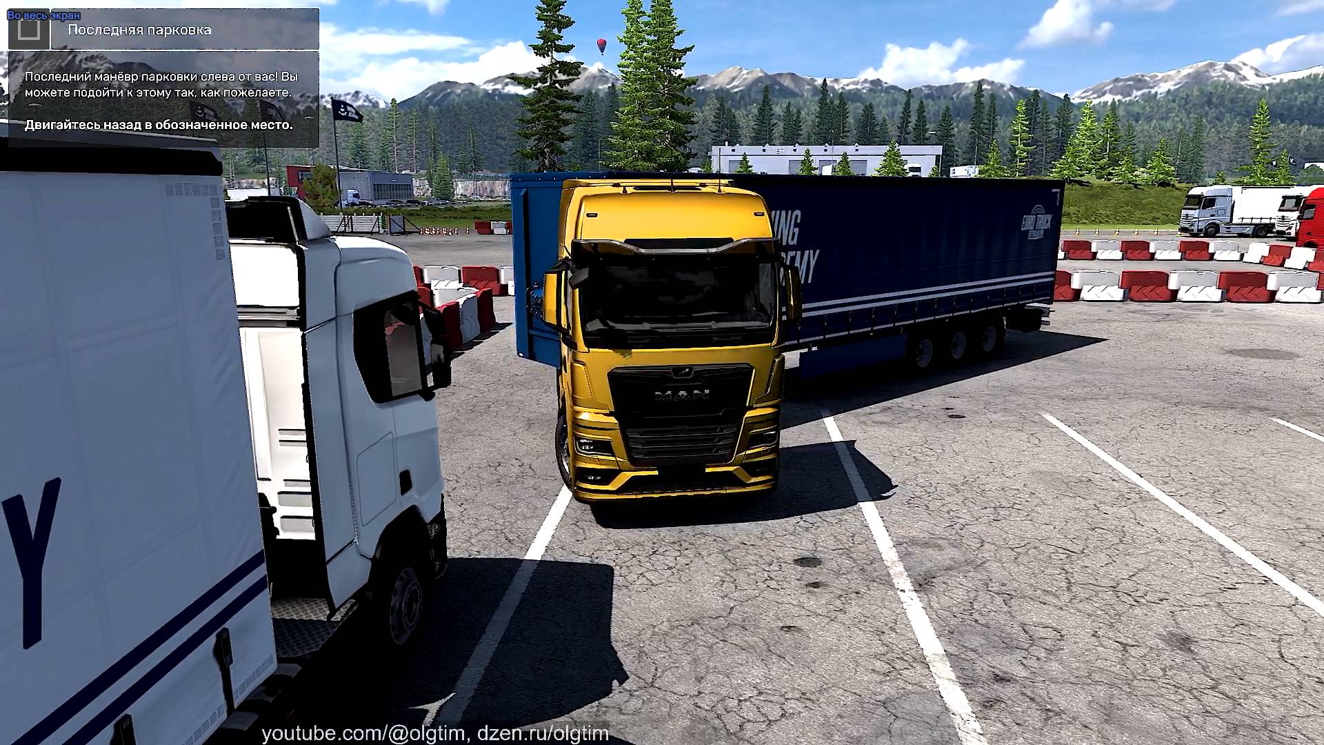 Euro Truck Simulator 2. Сдал экзамены в академии. Рейс из Бергена в Питер