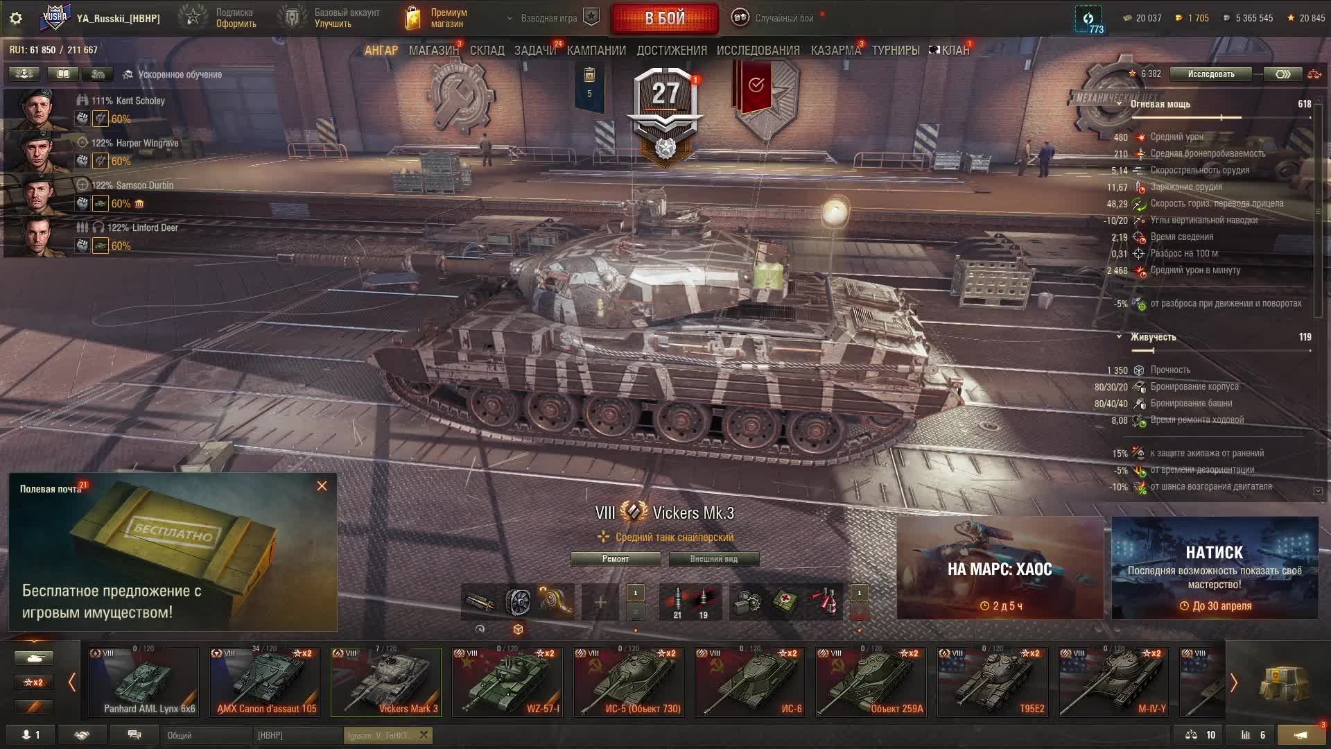 МирТАнков. Рандом.