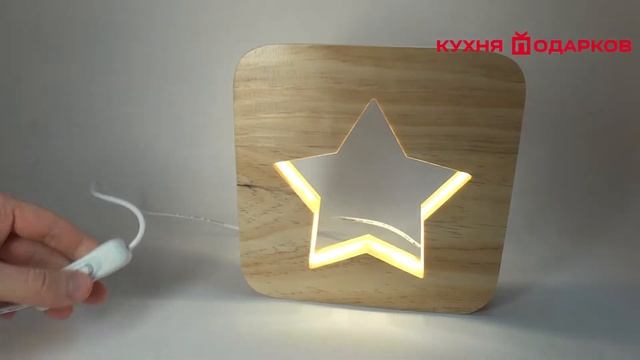 Лампа звезда смотреть онлайн
