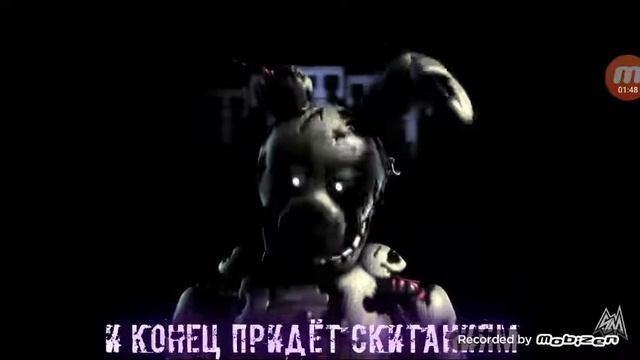 Песня спрингтрапа