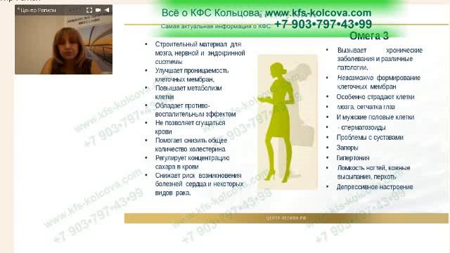 Абрамова Э.М. 2019-05-21 «Масло «ОМЕГАФЕРОЛ» — идеальный продукт» #кфскольцова смотреть онлайн