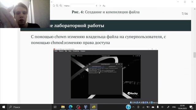 Л5_Инфобез_защита смотреть онлайн