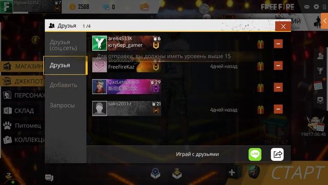 ӘРТҮРЛІ ОЙЫНДАРҒА СТРИМ.Тез кір