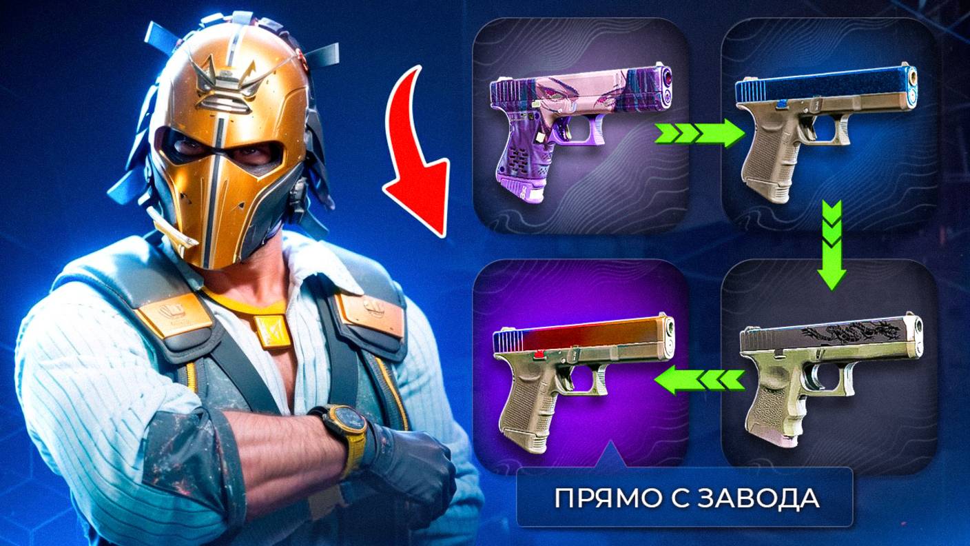 ПОДБОРКА СКИНОВ GLOCK КС | ВЫБЕРИ ГЛОК В КС2 | РАСКРАСКИ НА GLOCK В КС2 #глоккс #glockcs #скинык