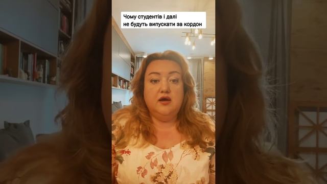Чому студентів закордонних ВНЗ і надалі не пускатимуть за кордон смотреть онлайн