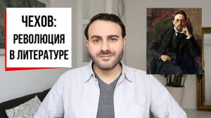 Как Антон Чехов изменил литературу？｜｜ Чехов： проза и драматургия (Армен и Фёдор #40)