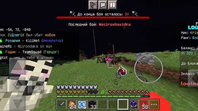 FAST DRIP|+TOPKA #lootmc #anarchy смотреть онлайн