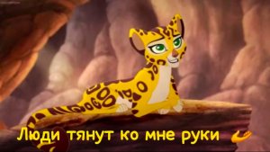 Фули || Люди тянут ко мне руки 🫶