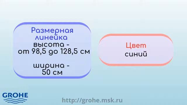 Инсталляции для раковины Grohe смотреть онлайн
