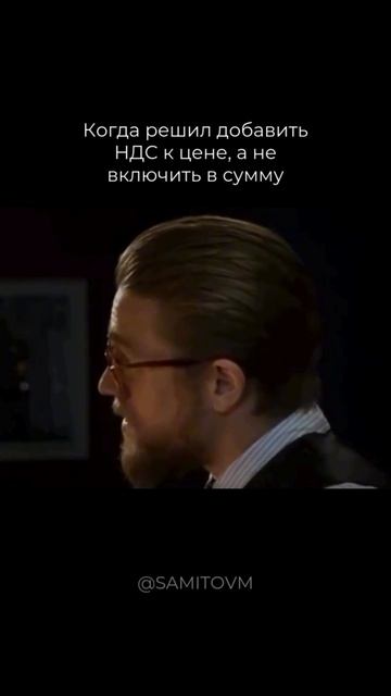 Когда решил добавить НДС к цене, а не включить в сумму смотреть онлайн