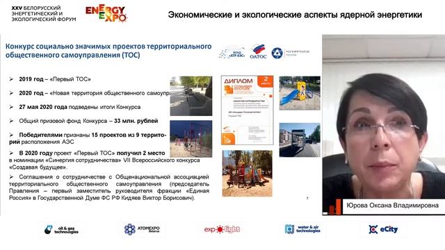 Economic and Environmental Aspects of Nuclear Energy | LIVE смотреть онлайн