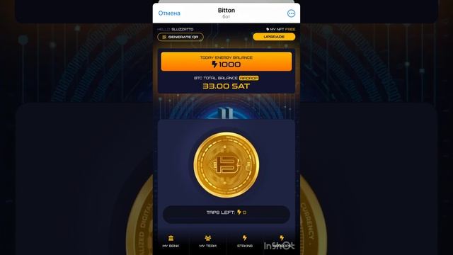 Bitton Кликер для заработка монеты BTN и BTC