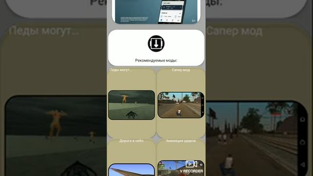 Как скачать моды Клео скрипты GTA San Andreas на Android смотреть онлайн