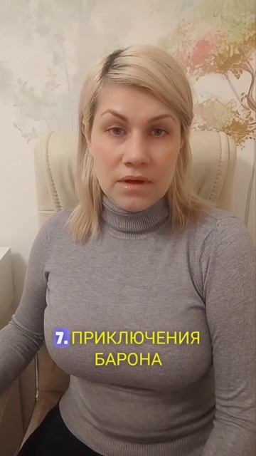 Стрелец_детские книги для чтения смотреть онлайн