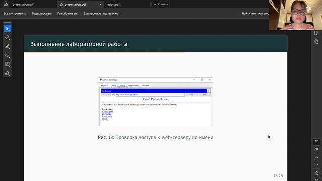 Защита 10 администрирование смотреть онлайн