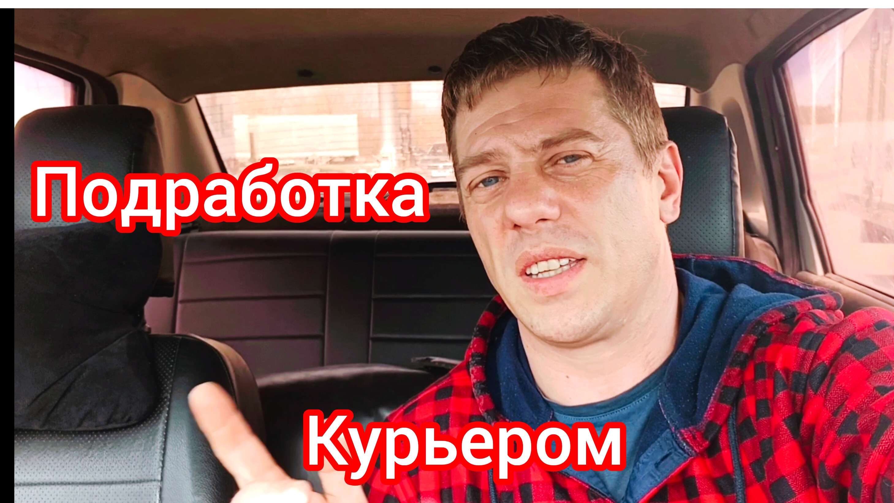 Подработка Курьером в Яндекс доставке. смотреть онлайн