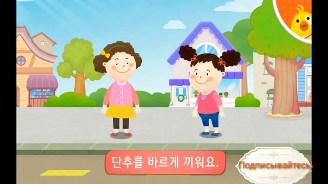 Корейский для детей 3