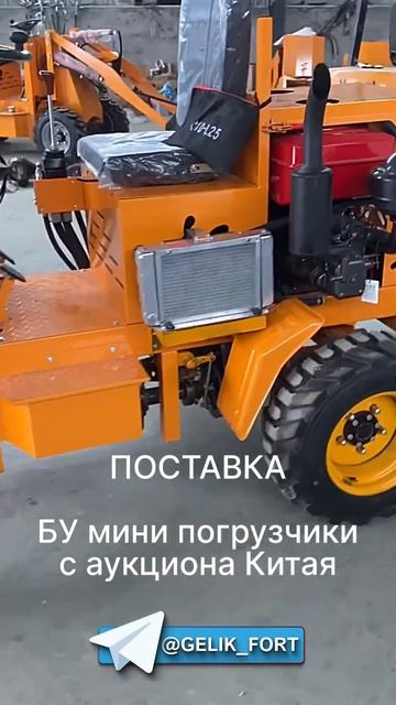 Универсальный мини погрузчик #ChinaCar.pw смотреть онлайн