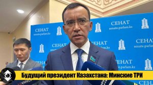 Казахстан: имитация дружбы с Россией!