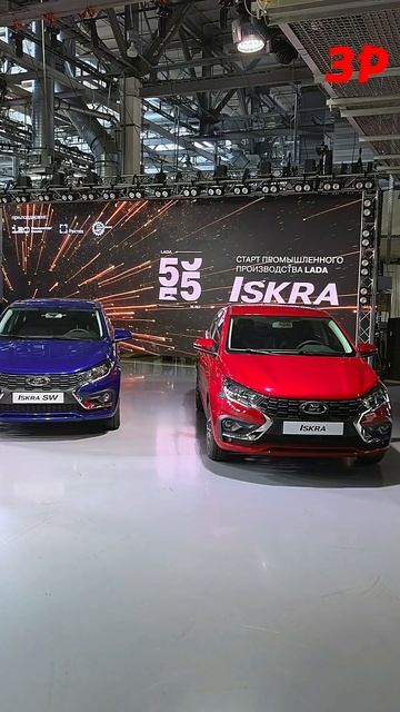 Лада Искра: старт производства. С конвейера сошли первые седаны и универсалы Lada Iskra #shorts смотреть онлайн