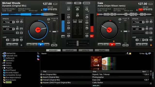 Пример сведения в Virtual DJ смотреть онлайн