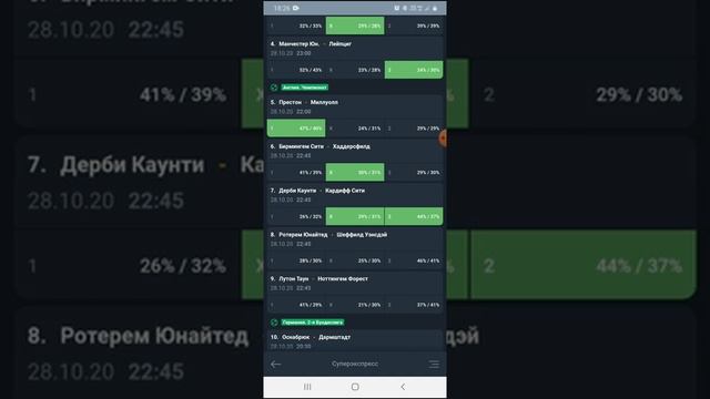 Суперэкспресс Балтбет 2871 смотреть онлайн