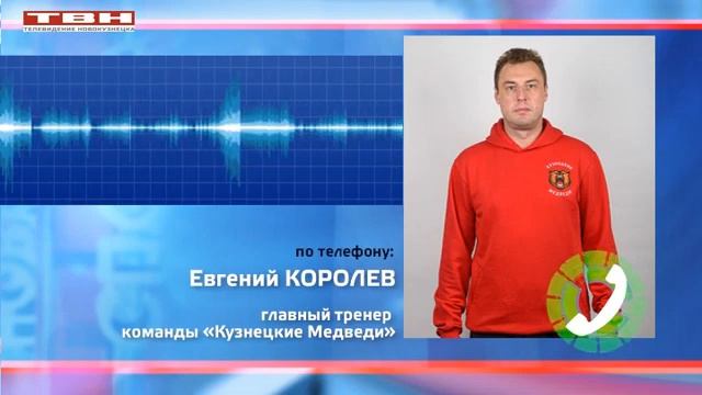 «Омские Ястребы» - «Кузнецкие Медведи» - 3:2 смотреть онлайн