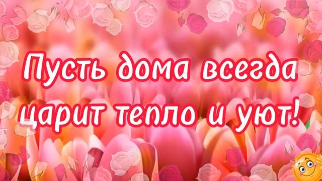 поздравление с 8 марта смотреть онлайн