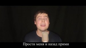 The Weeknd - Save your tears (cover на русском от RussianRecords)