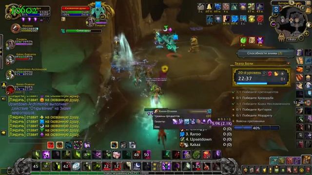 Гайд на Великий Подвиг Герой Ключей Театр боли 20 World of warcraft смотреть онлайн