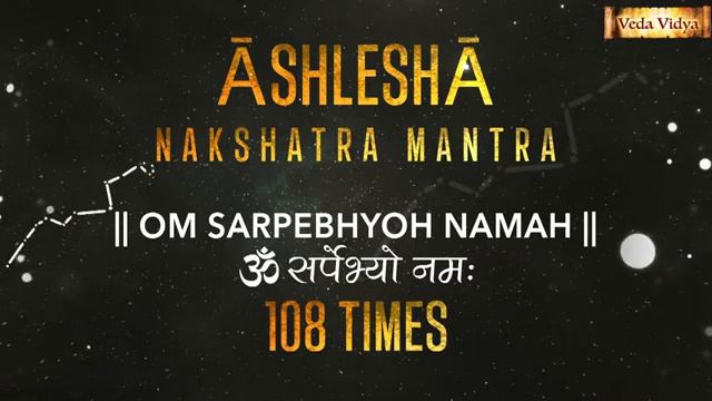 Ashlesha Nakshatra Mantra 108 Times