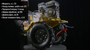 Мотоблок HUTER МК-7800P