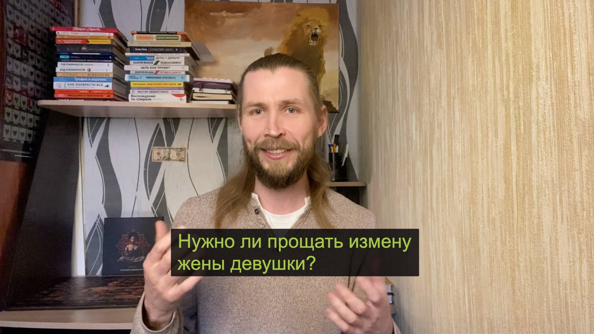 Ты обязан простить измену жены/девушки смотреть онлайн