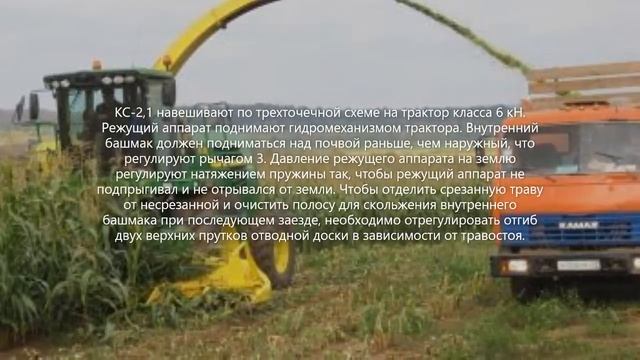 Подготовка к работе силоса уборочного комбаина КС 2,6 и КСС2,6 19 06 2020 смотреть онлайн