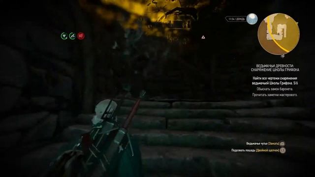 Ведьмачьи древности снаряжение школы грифона Ведьмак 3 Дикая охота Witcher 3 Wild Hunt смотреть онлайн