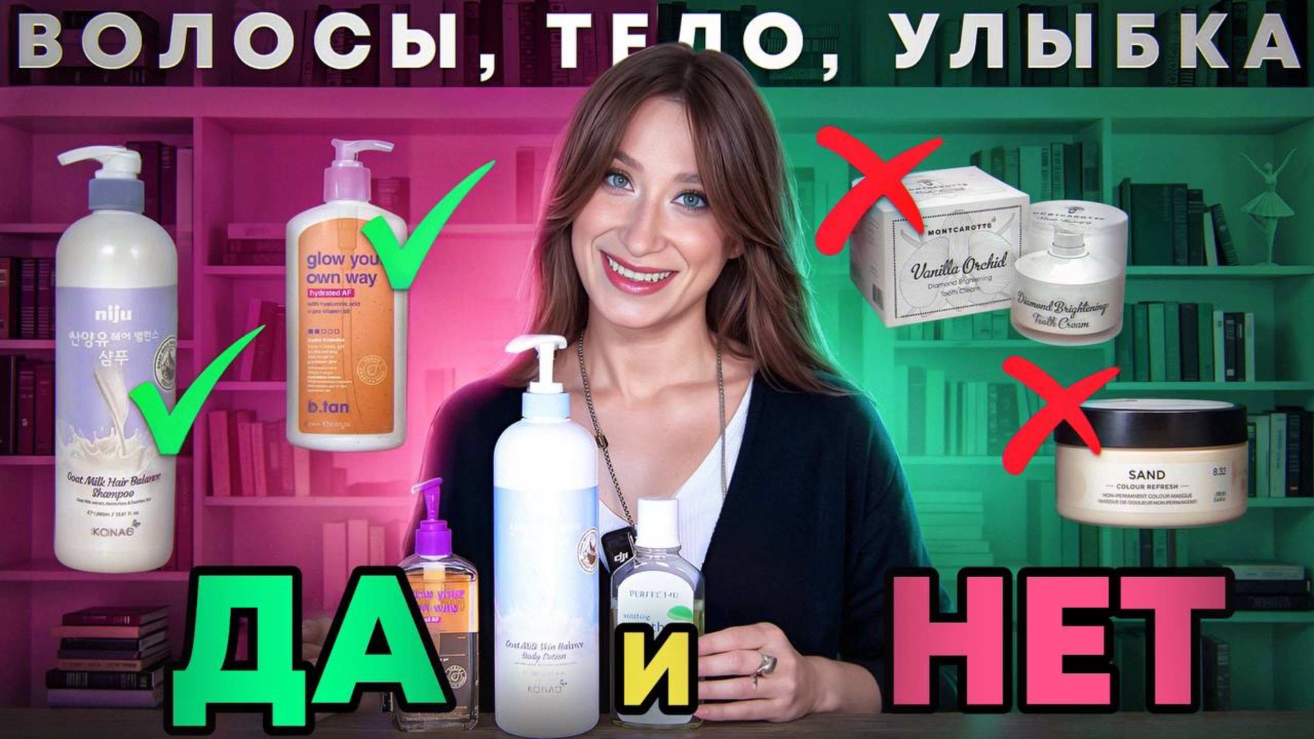 Волосы, тело, полость рта 👄 Провалы и находки! смотреть онлайн