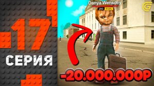 ОБМАН на БИЗНЕС.. 🤯❌ Путь Бомжа на ГРАНД МОБАЙЛ #17 - в GRAND MOBILE